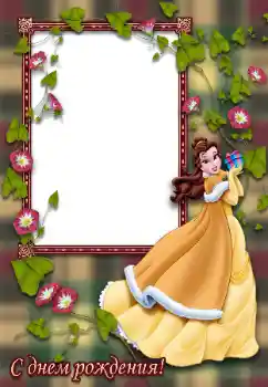 Napis na ramce: Wszystkiego Najlepszego Z Okazji Urodzin