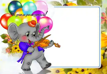 Napis na ramce: Wszystkiego Najlepszego Z Okazji Urodzin