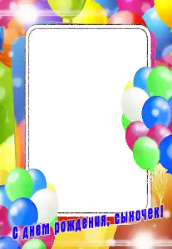 Napis na ramce: Wszystkiego Najlepszego Z Okazji Urodzin