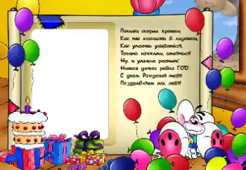 Efekt zdjęciowy z kategorii Urodziny № 33850. Napis na ramce: 1 rok Efekt zdjęciowy z kategorii Urodziny № 33850. Napis na ramce: 1 rok