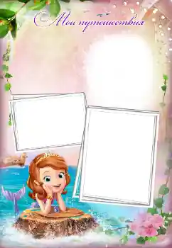 Napis na ramce: My travels