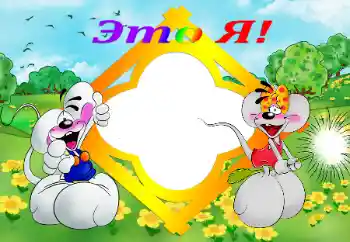 Napis na ramce: I am