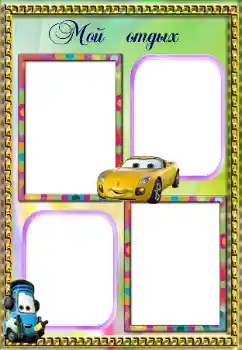 Napis na ramce: My travels