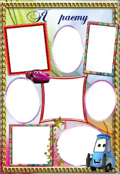 Napis na ramce: I grow