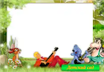 Napis na ramce: Przedszkole