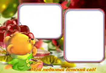 Napis na ramce: Przedszkole