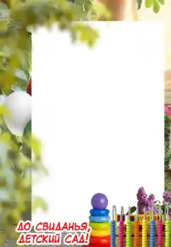 Napis na ramce: Przedszkole