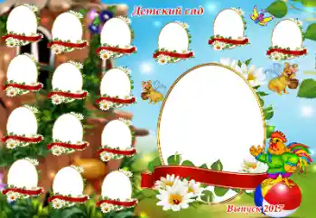 Napis na ramce: Przedszkole Napis na ramce: Przedszkole