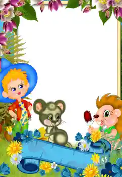 Efekt zdjęciowy z kategorii Różne dziecięce № 199021 Efekt zdjęciowy z kategorii Różne dziecięce № 199021