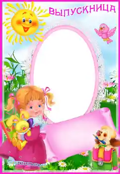 Napis na ramce: Выпускница Napis na ramce: Выпускница