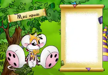 Napis na ramce: Мой принц Napis na ramce: Мой принц