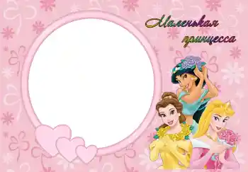 Napis na ramce: Princess Napis na ramce: Princess