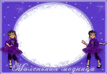 Napis na ramce: Princess Napis na ramce: Princess