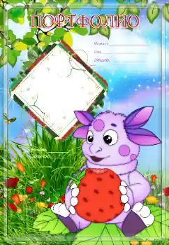 Napis na ramce: Портфолио Napis na ramce: Портфолио