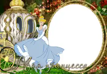 Napis na ramce: Princess Napis na ramce: Princess