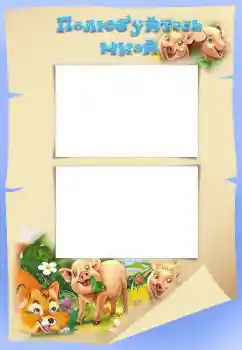 Napis na ramce: Познакомьтесь со мной Napis na ramce: Познакомьтесь со мной