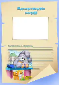 Napis na ramce: Вдохновение весны Napis na ramce: Вдохновение весны