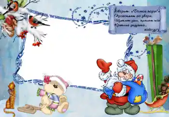 Napis na ramce: Загадка о морозе Napis na ramce: Загадка о морозе