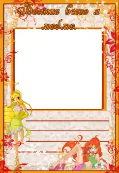 Napis na ramce: Больше всего я люблю Napis na ramce: Больше всего я люблю