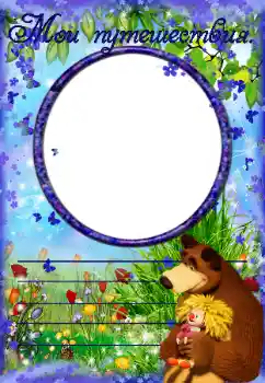 Napis na ramce: My travels Napis na ramce: My travels