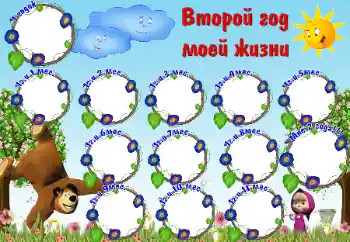 Napis na ramce: 2 roku Napis na ramce: 2 roku