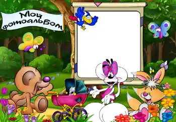 Napis na ramce: Мой фотоальбом.