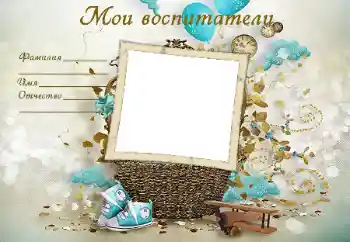 Napis na ramce: My caregivers