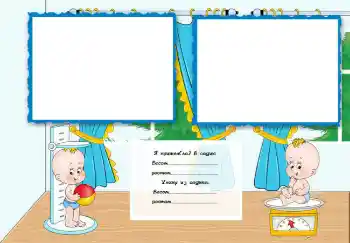 Napis na ramce: Przedszkole Napis na ramce: Przedszkole