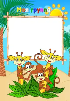 Napis na ramce: Our group