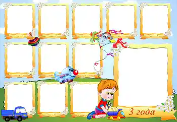 Efekt zdjęciowy z kategorii Różne dziecięce № 5564 Efekt zdjęciowy z kategorii Różne dziecięce № 5564