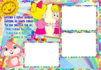 Napis na ramce: Mirror