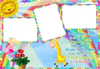 Napis na ramce: Вазонки