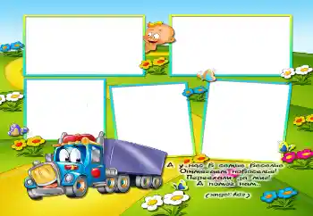 Napis na ramce: А у нас в семье веселье, отмечаем новоселье Napis na ramce: А у нас в семье веселье, отмечаем новоселье