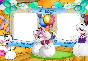 Napis na ramce: 2 roku Napis na ramce: 2 roku