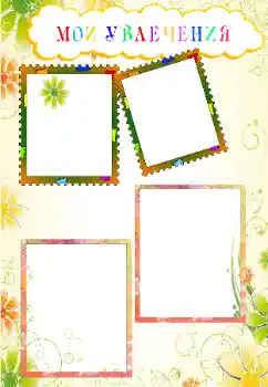 Napis na ramce: My hobbies Napis na ramce: My hobbies