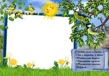 Napis na ramce: Загадка о синичке Napis na ramce: Загадка о синичке