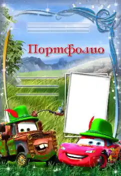 Napis na ramce: Портфолио Napis na ramce: Портфолио