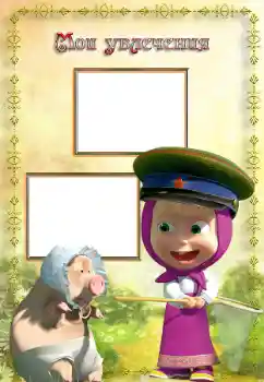 Napis na ramce: My hobbies Napis na ramce: My hobbies