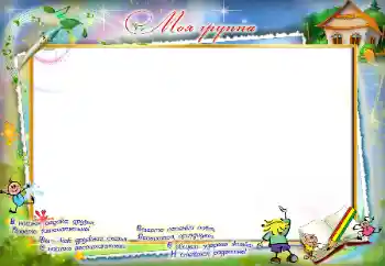 Napis na ramce: Our group