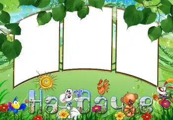 Efekt zdjęciowy z kategorii Wieś i domek letniskowy № 306. Napis na ramce: На даче. Efekt zdjęciowy z kategorii Wieś i domek letniskowy № 306. Napis na ramce: На даче.