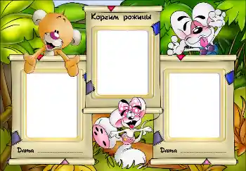 Napis na ramce: Корчим рожицы! Napis na ramce: Корчим рожицы!