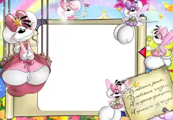 Napis na ramce: Стишок о принцессе. Napis na ramce: Стишок о принцессе.