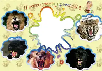 Napis na ramce: I also can scream! Napis na ramce: I also can scream!