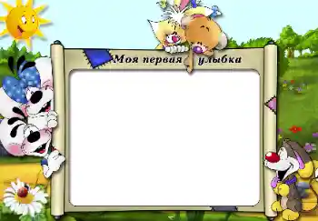 Napis na ramce: Uśmiech Napis na ramce: Uśmiech