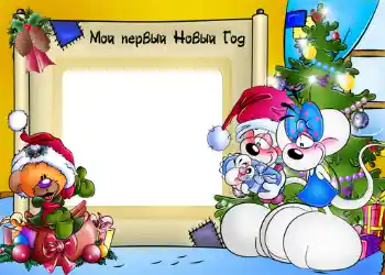 Napis na ramce: My first New Year Napis na ramce: My first New Year