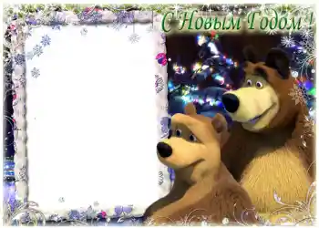 Napis na ramce: Szczęśliwego Nowego Roku Napis na ramce: Szczęśliwego Nowego Roku