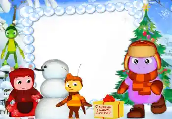 Napis na ramce: Szczęśliwego Nowego Roku