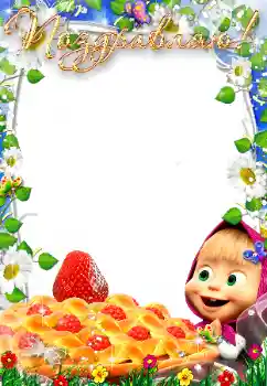 Napis na ramce: Gratulacje!