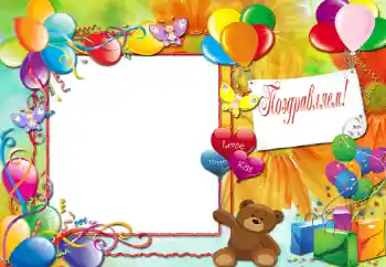 Napis na ramce: Gratulacje! Napis na ramce: Gratulacje!