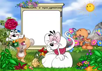 Napis na ramce: Мамочка, с праздником. Napis na ramce: Мамочка, с праздником.